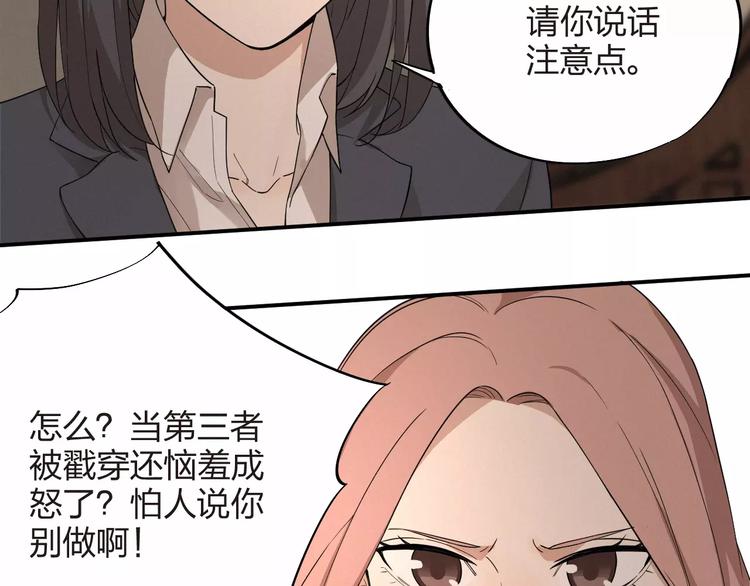 第4话 撕逼之战(1/2)-第5话