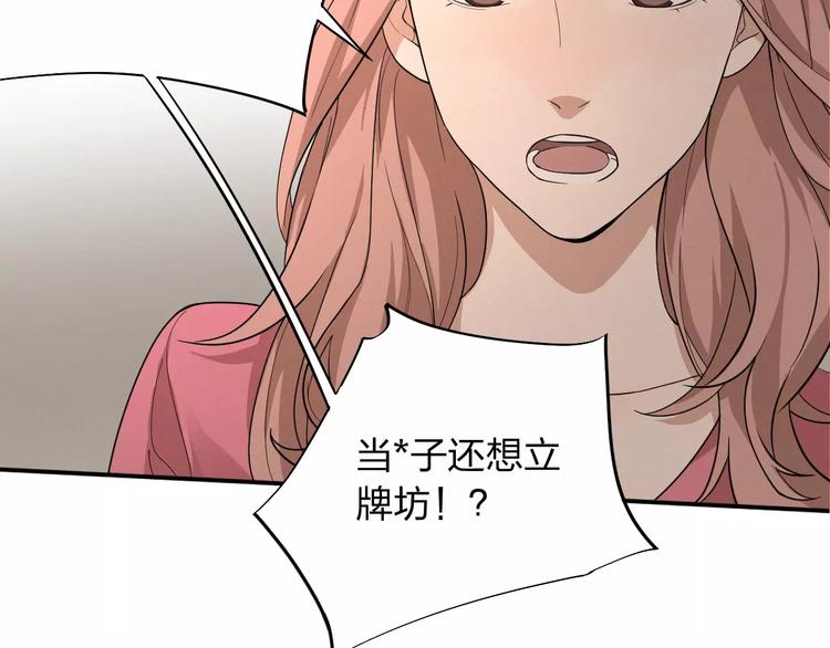 第4话 撕逼之战(1/2)-第5话