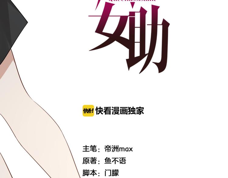 第40话 演技到位！(1/2)-第41话