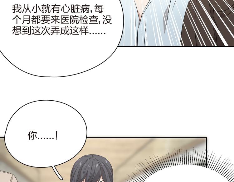 第40话 演技到位！(1/2)-第41话