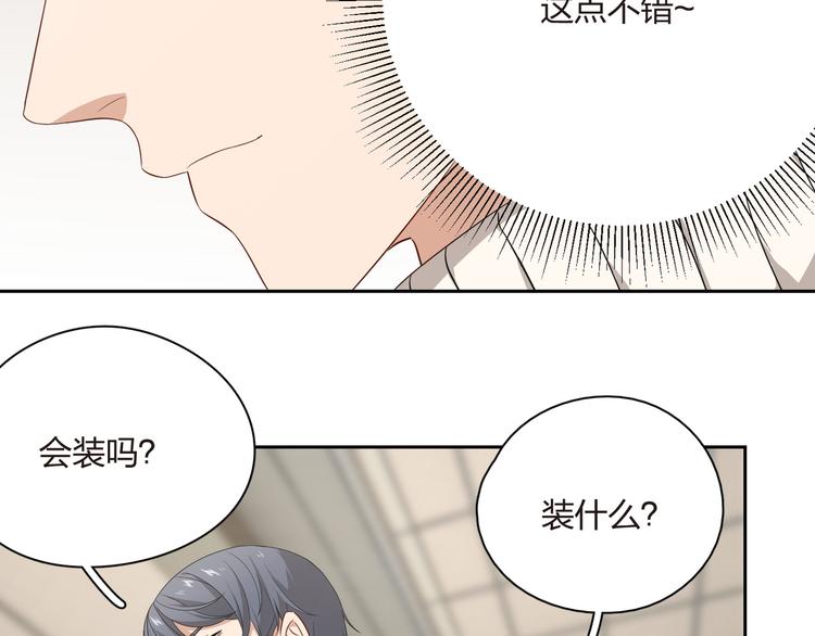 第40话 演技到位！(1/2)-第41话
