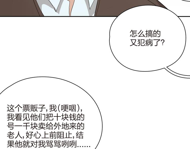 第40话 演技到位！(1/2)-第41话