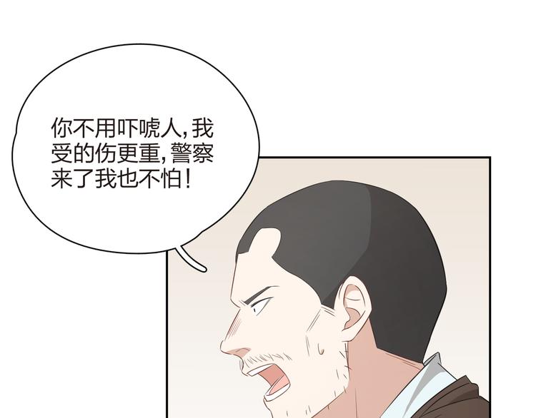 第40话 演技到位！(1/2)-第41话