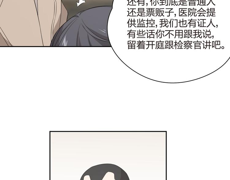 第40话 演技到位！(1/2)-第41话