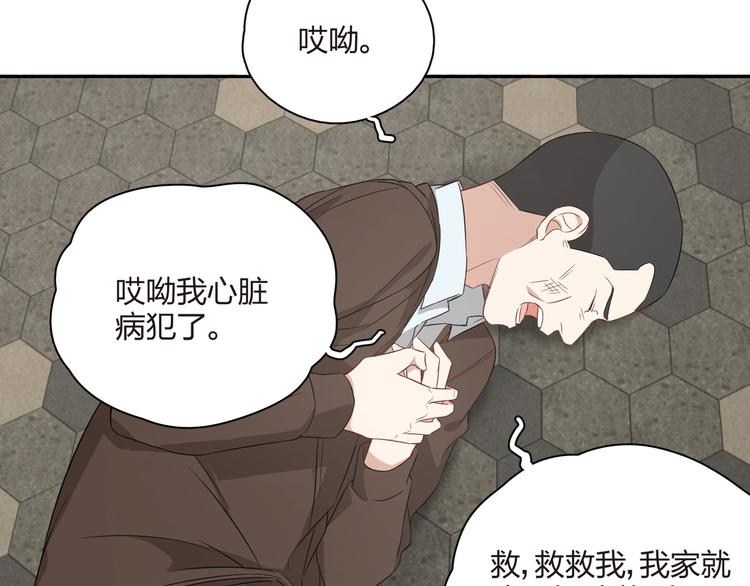 第40话 演技到位！(1/2)-第41话
