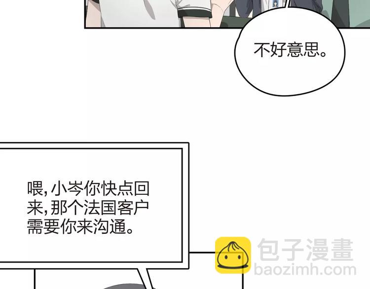 第8话 来者不善(1/2)-第9话
