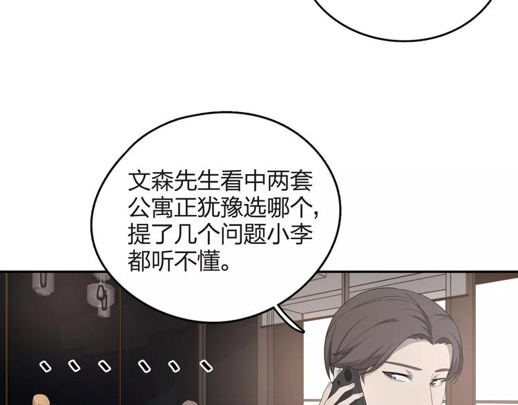 第8话 来者不善(1/2)-第9话
