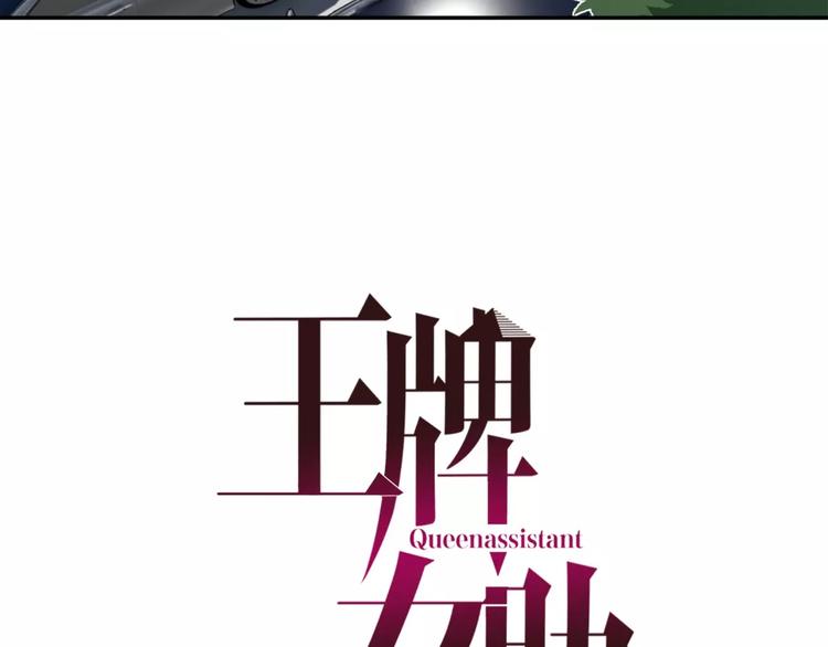 第8话 来者不善(1/2)-第9话