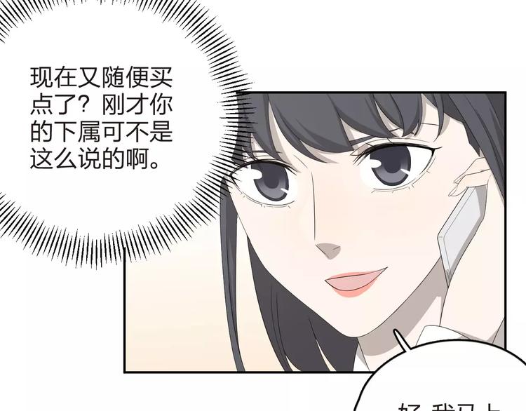第8话 来者不善(1/2)-第9话