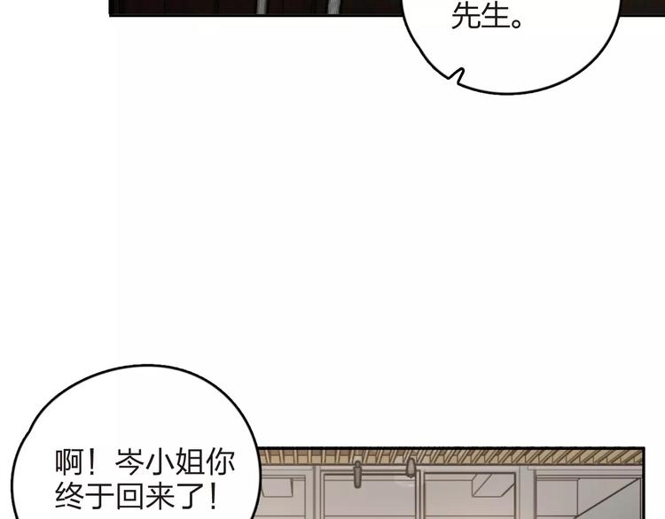 第8话 来者不善(1/2)-第9话