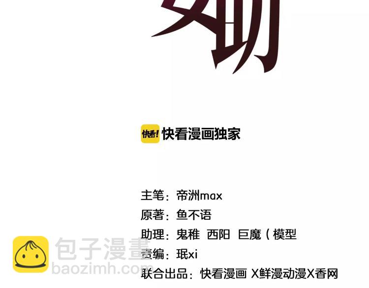 第8话 来者不善(1/2)-第9话