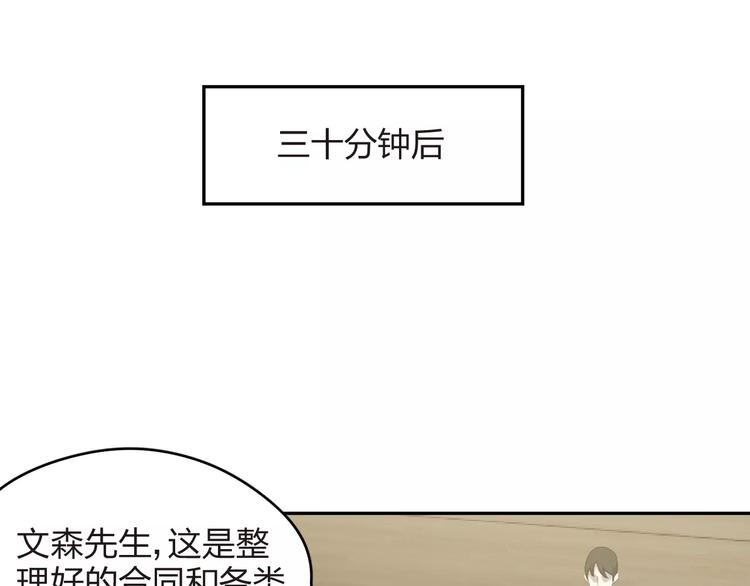 第8话 来者不善(1/2)-第9话