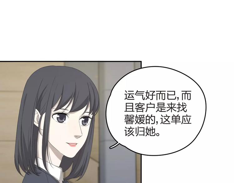 第8话 来者不善(1/2)-第9话