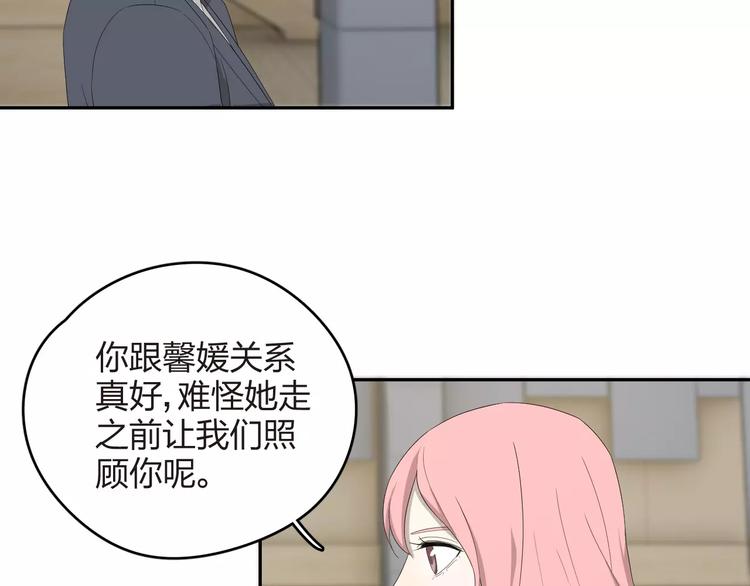 第8话 来者不善(1/2)-第9话