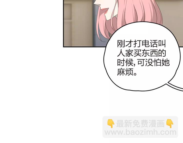 第8话 来者不善(1/2)-第9话