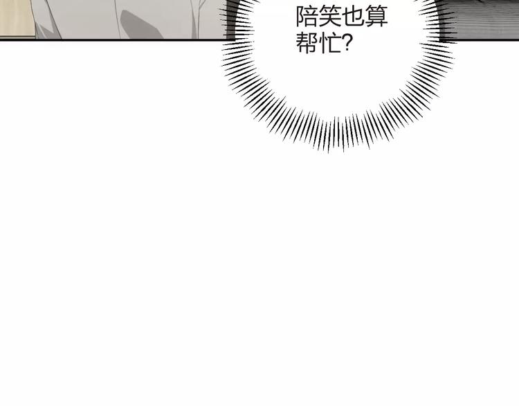 第8话 来者不善(1/2)-第9话