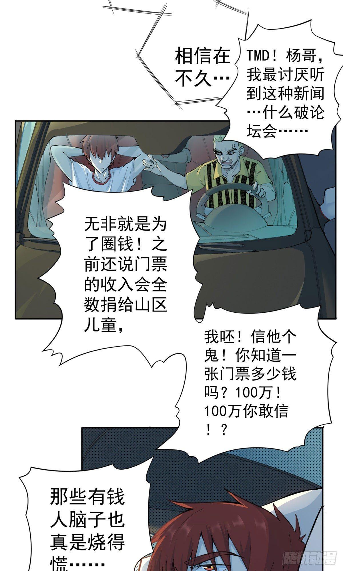 第18话(1/2)-第19话