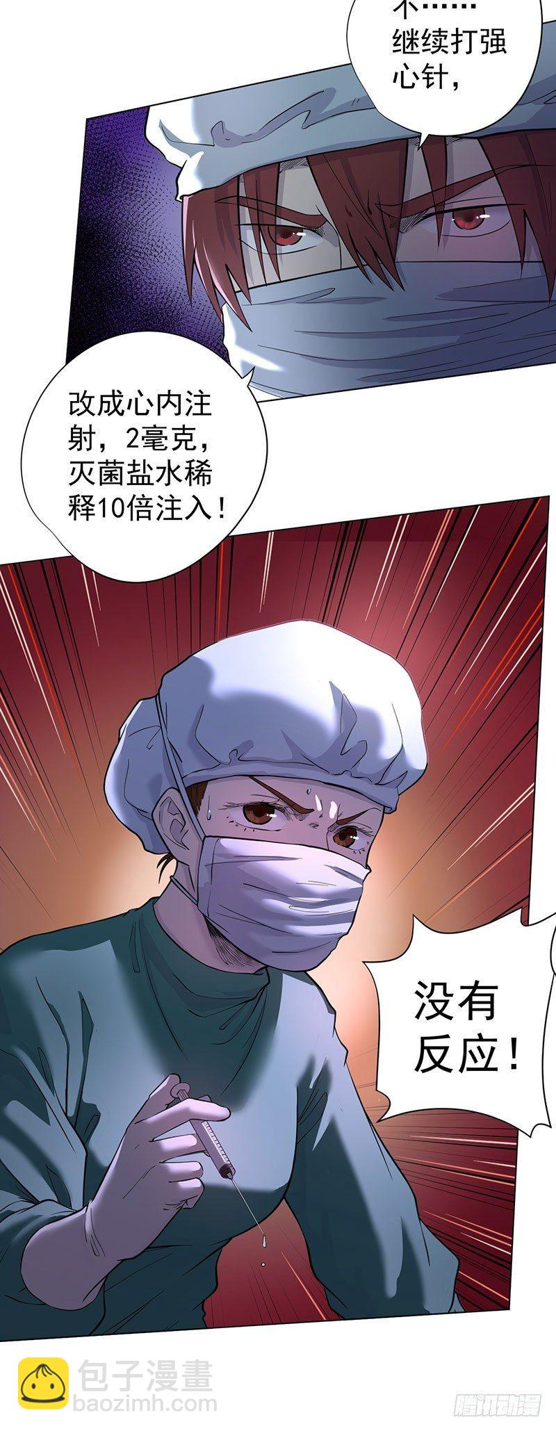 第二话(1/2)-第3话