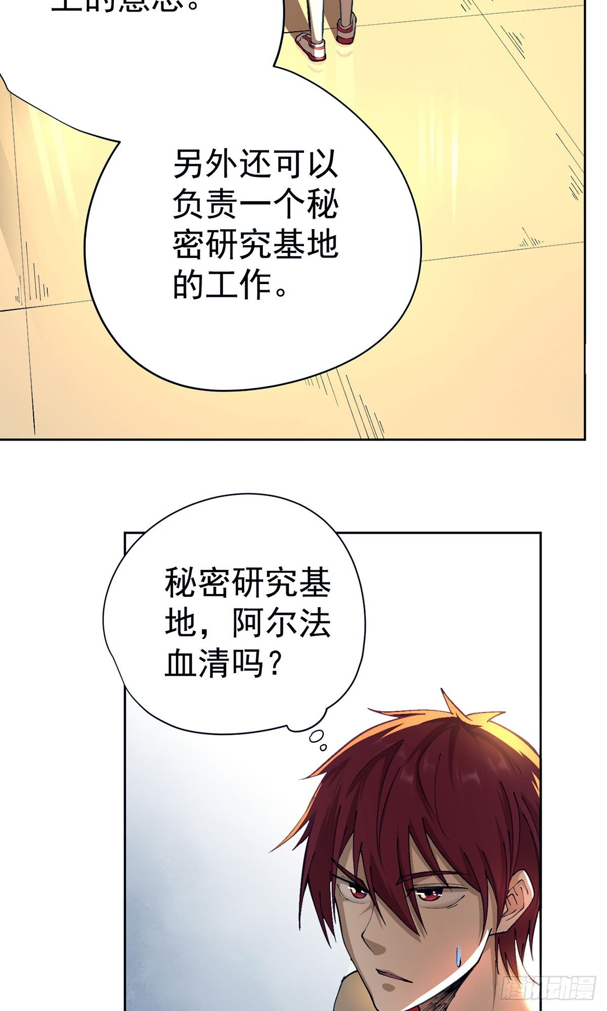 第24话-第25话