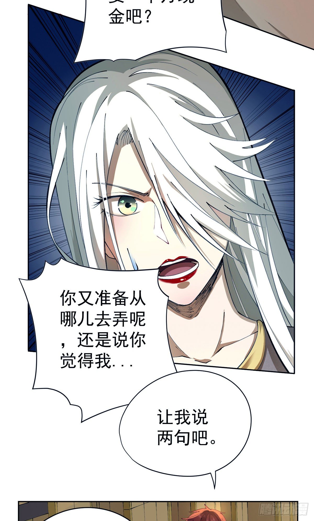 第24话-第25话