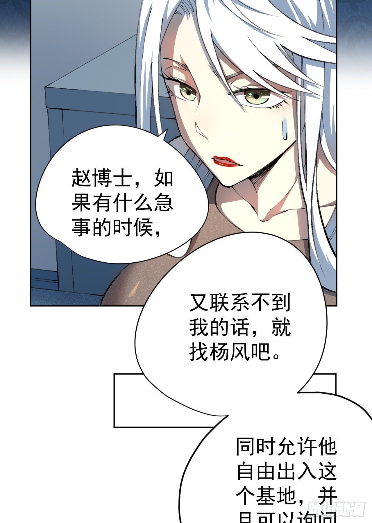 第26话-第27话