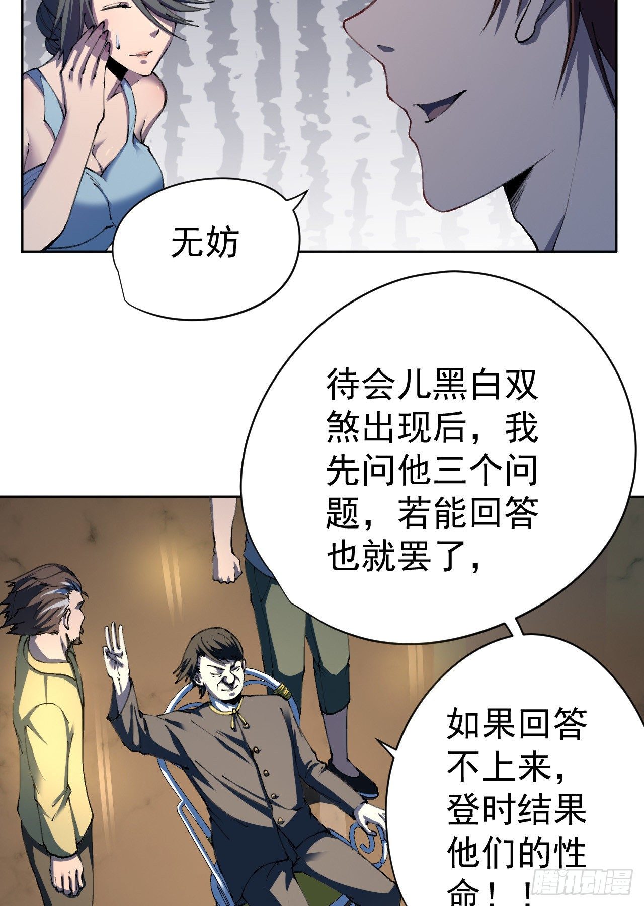 第28话-第29话