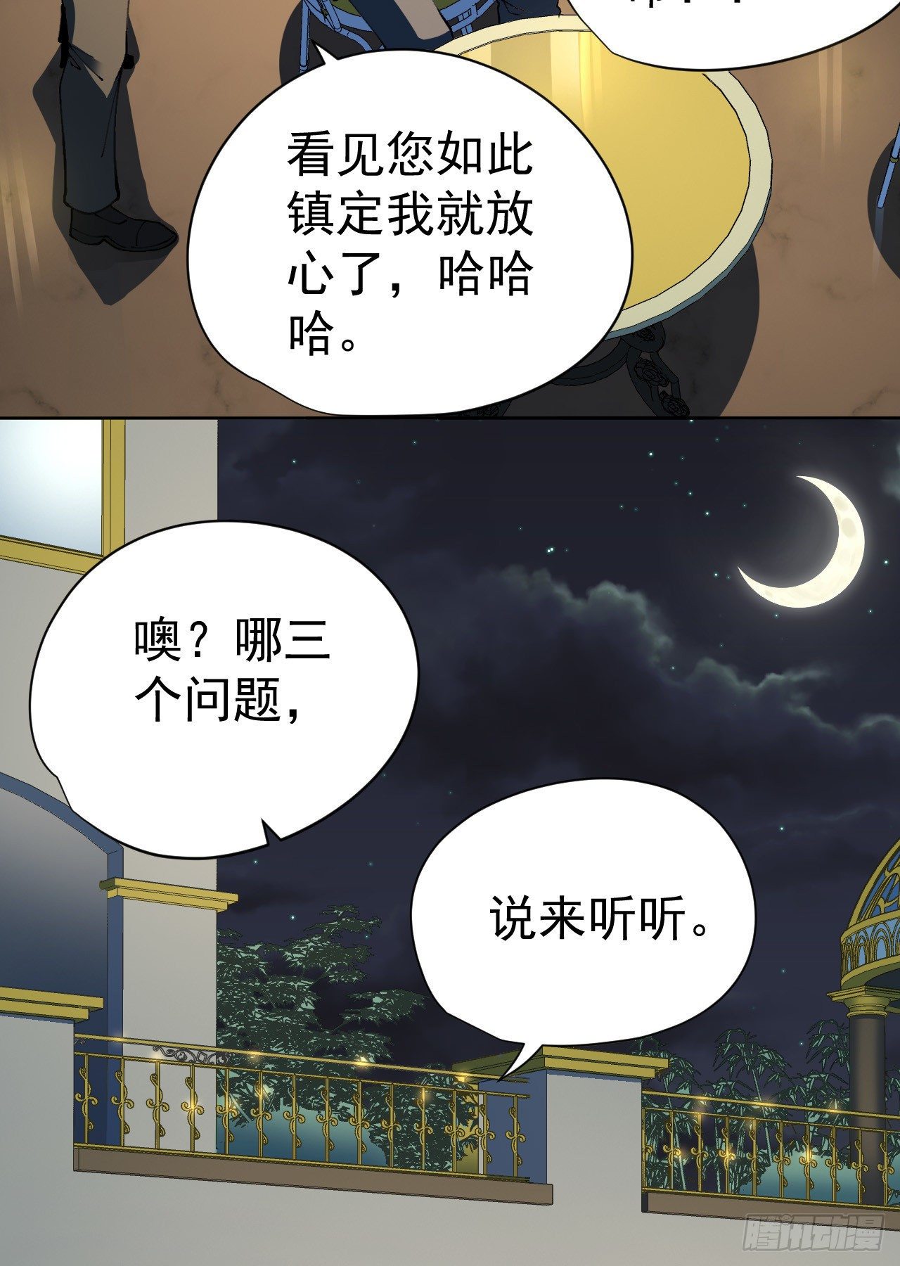 第28话-第29话