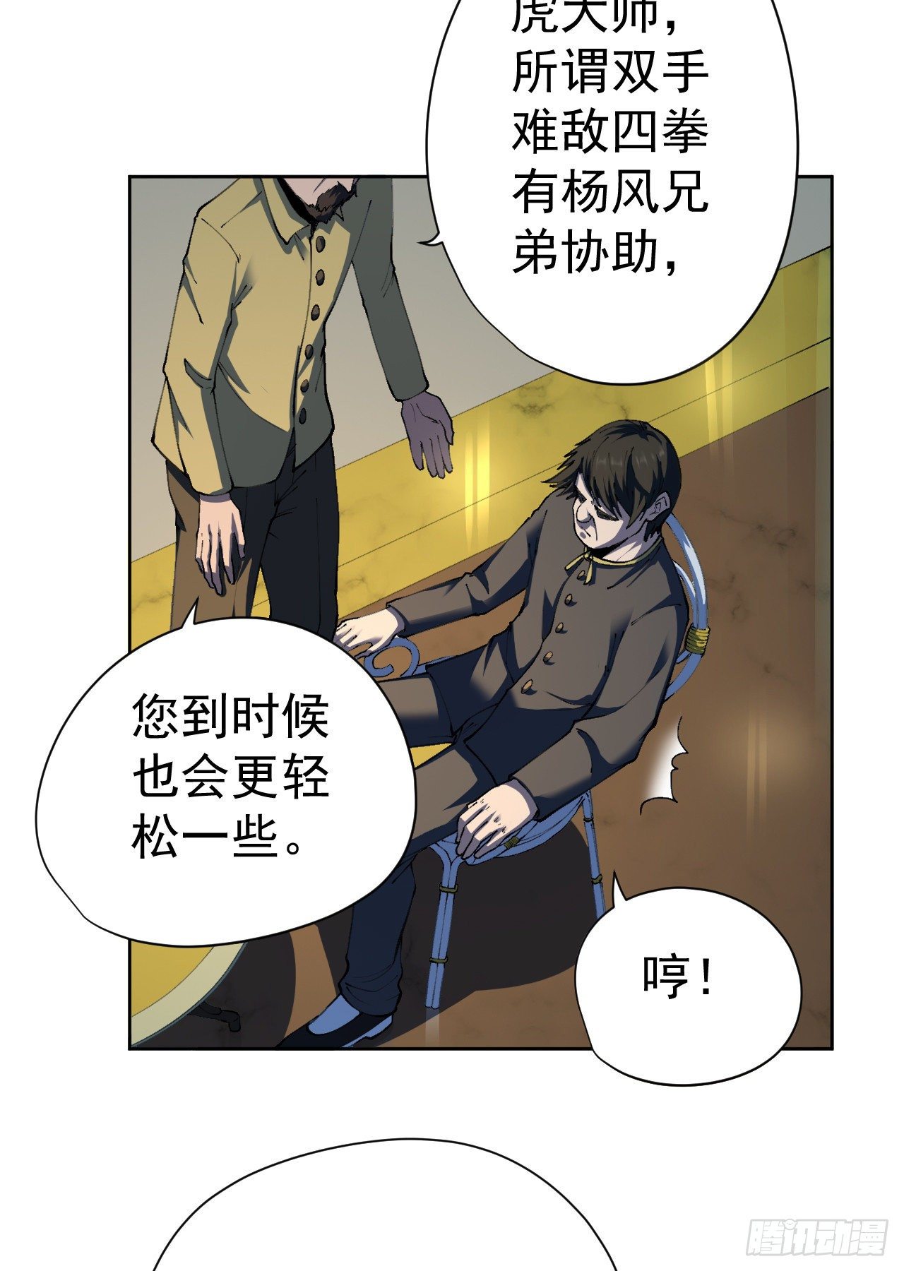 第28话-第29话