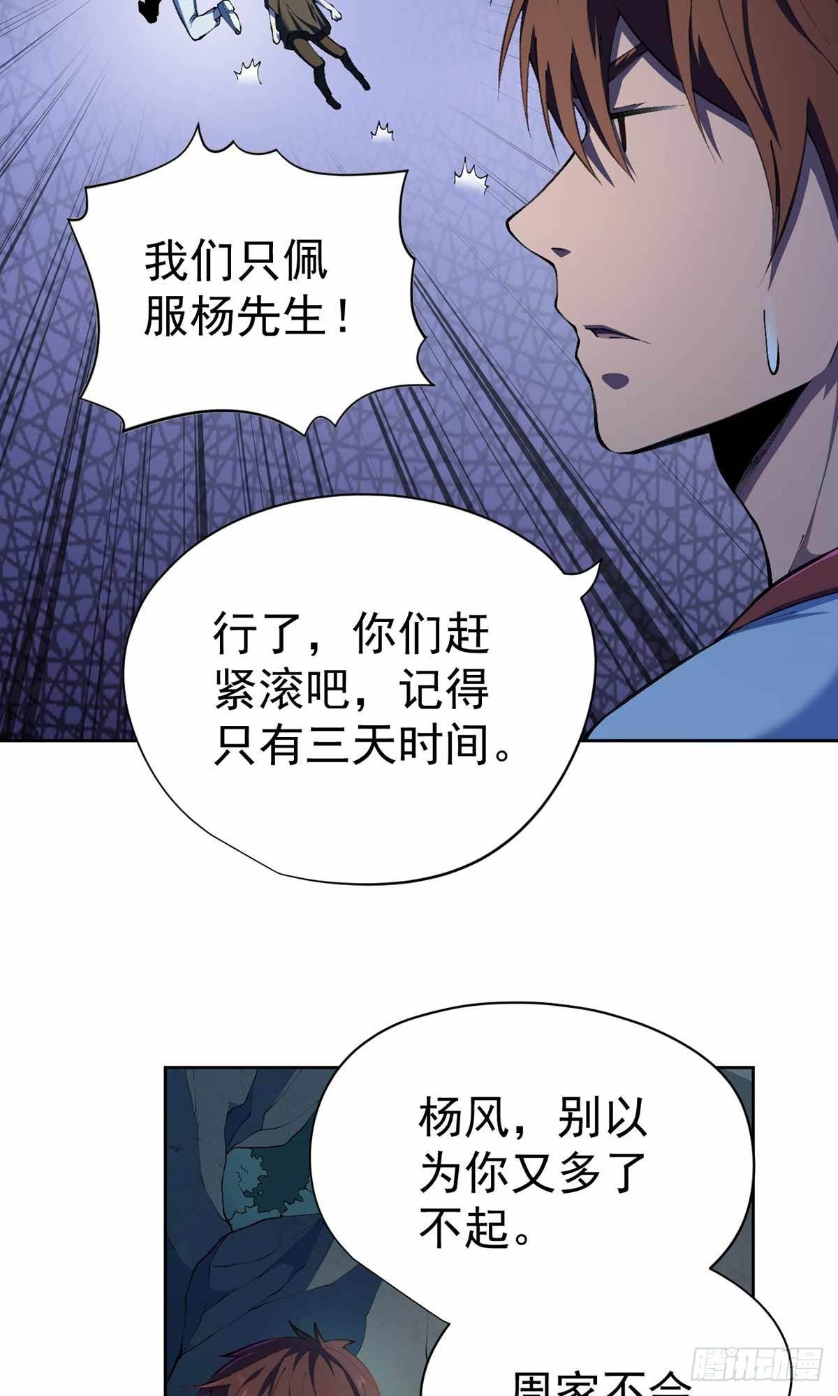 第30话-第31话