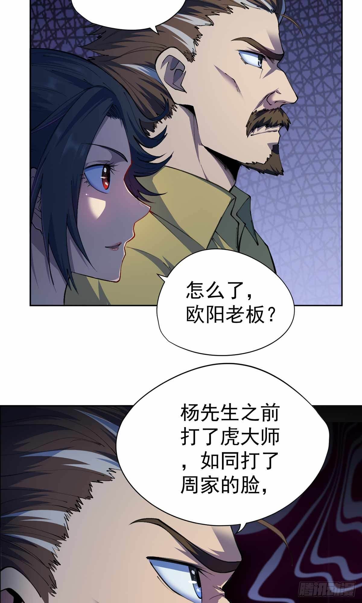 第30话-第31话
