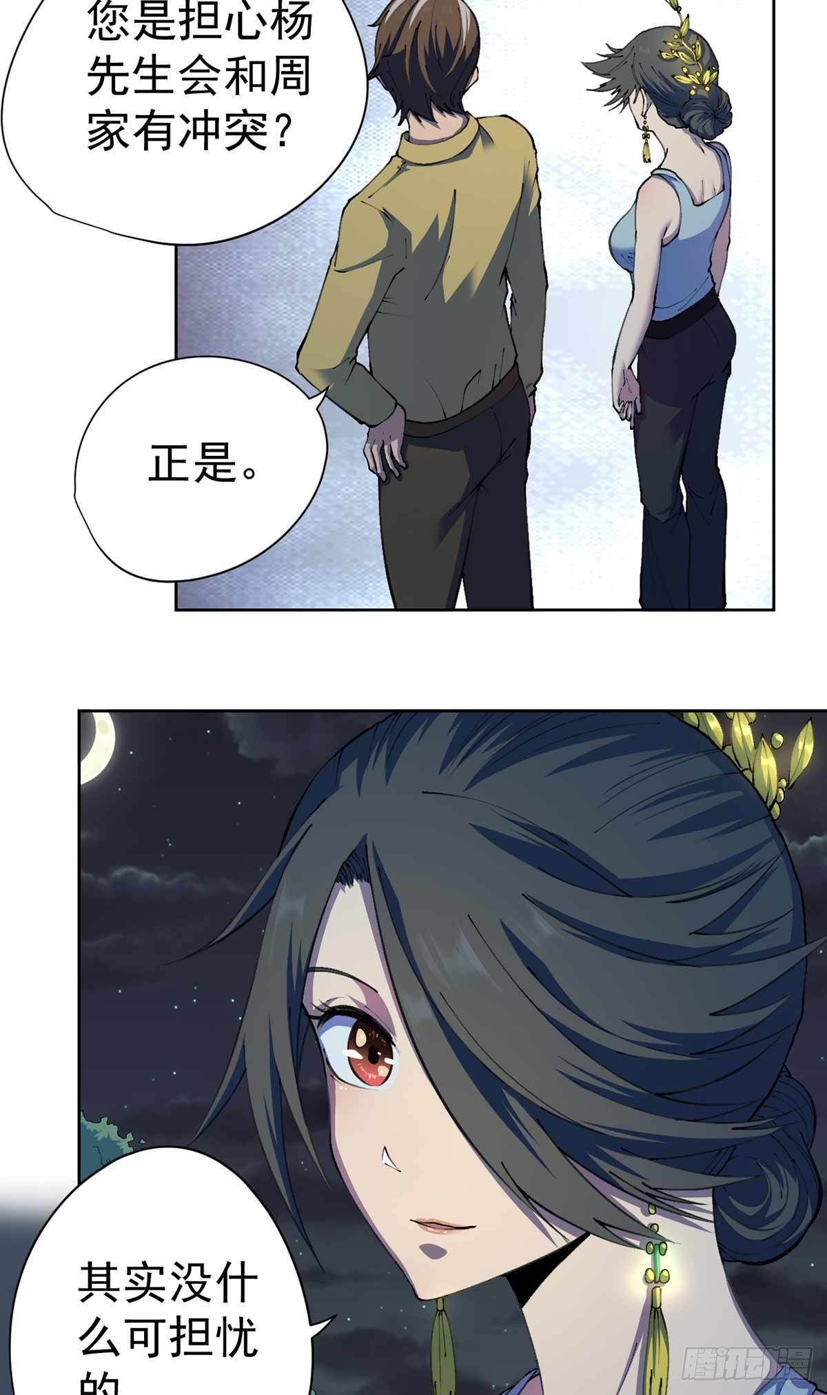 第30话-第31话