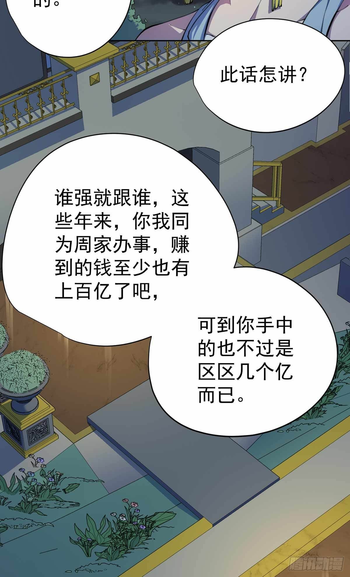 第30话-第31话