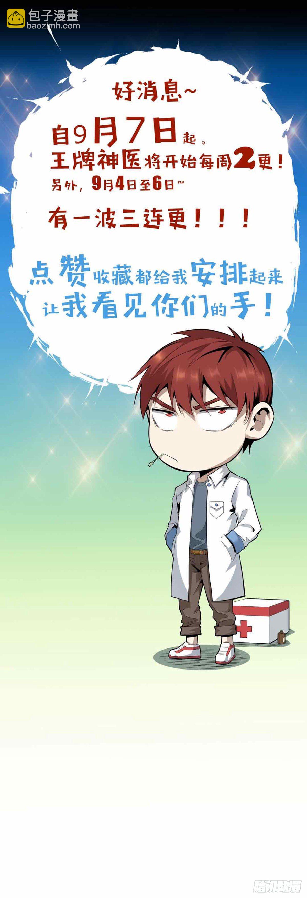 第30话-第31话