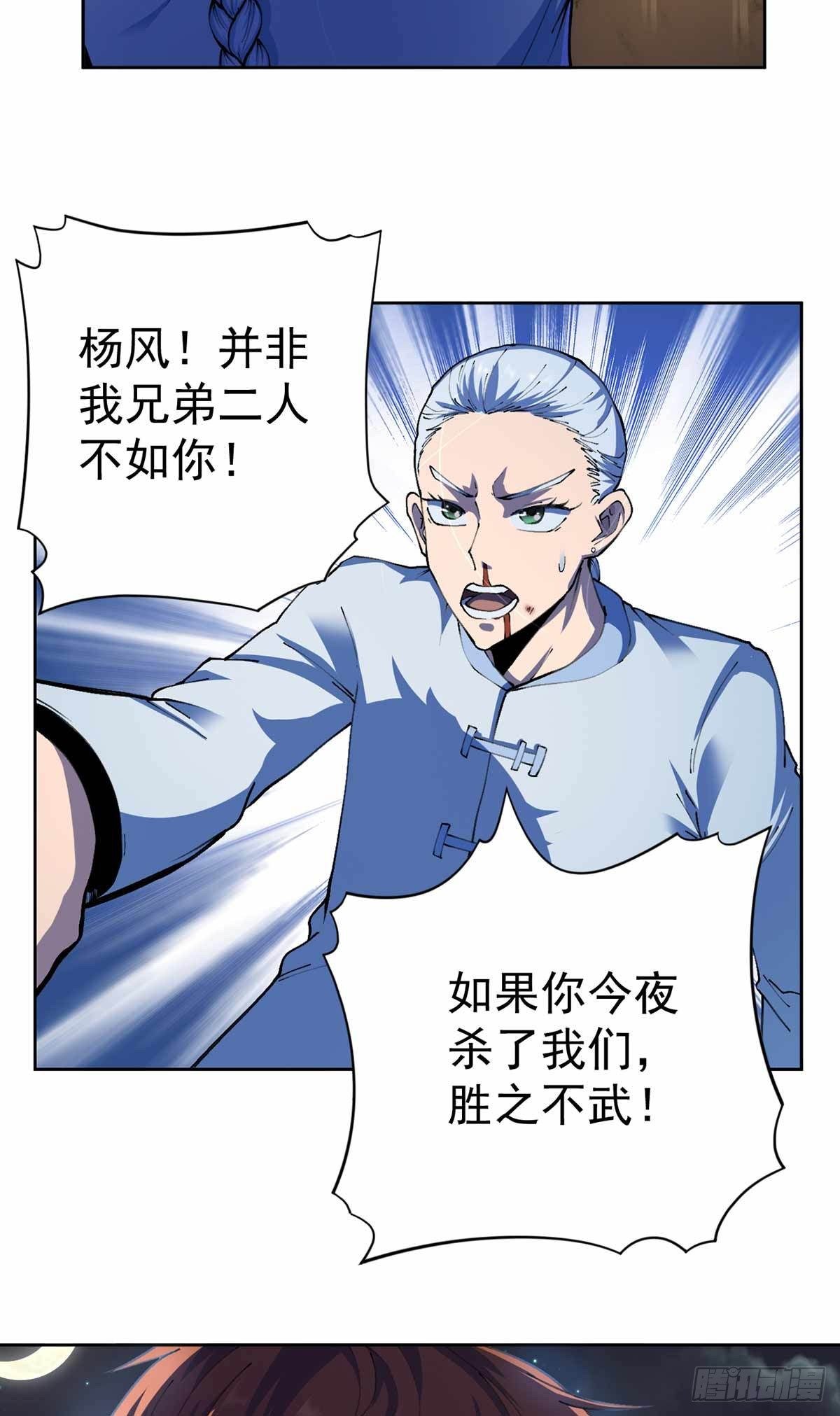 第30话-第31话