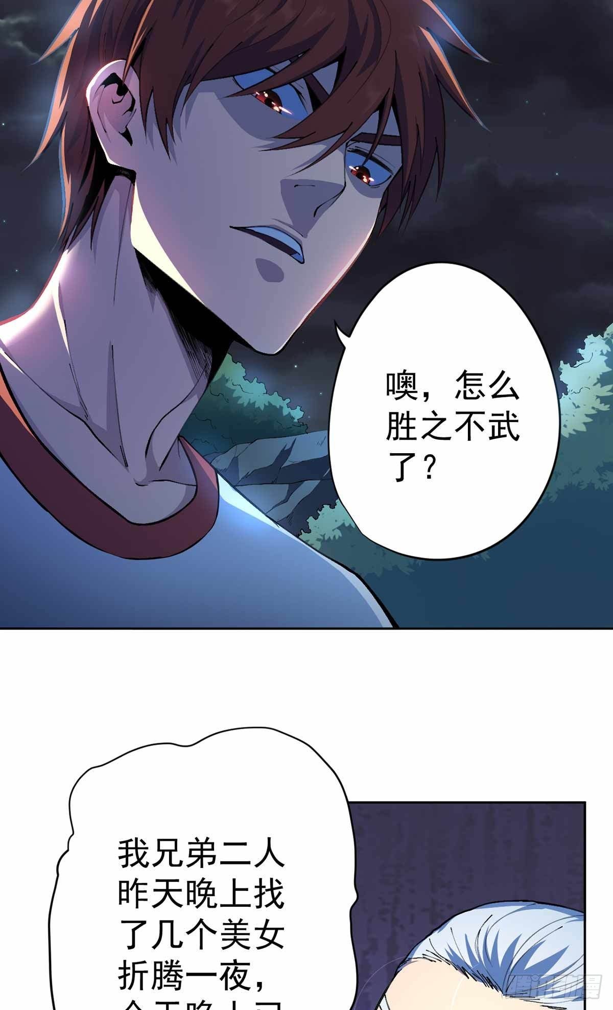 第30话-第31话