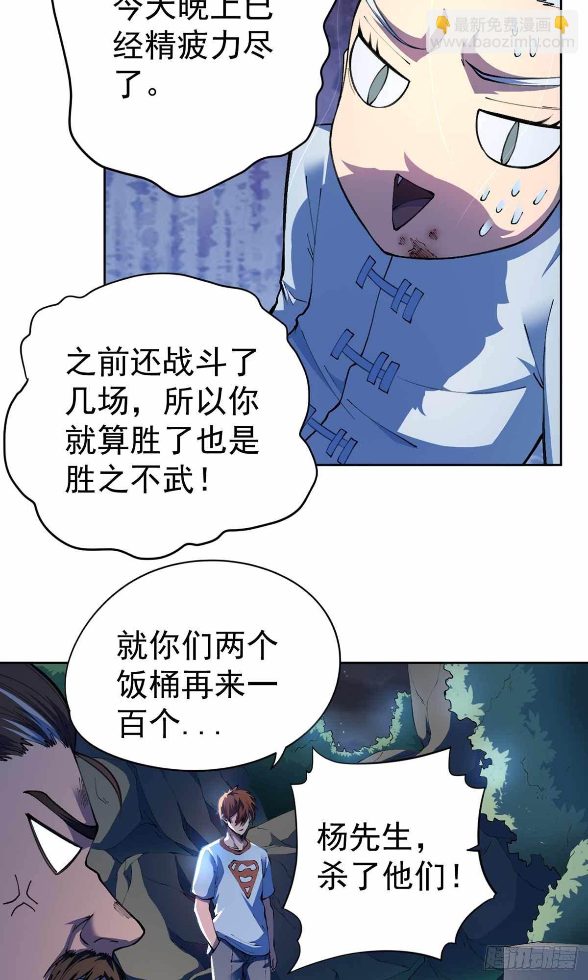 第30话-第31话