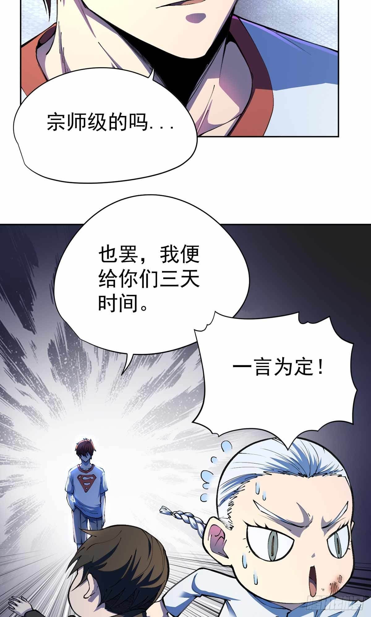 第30话-第31话