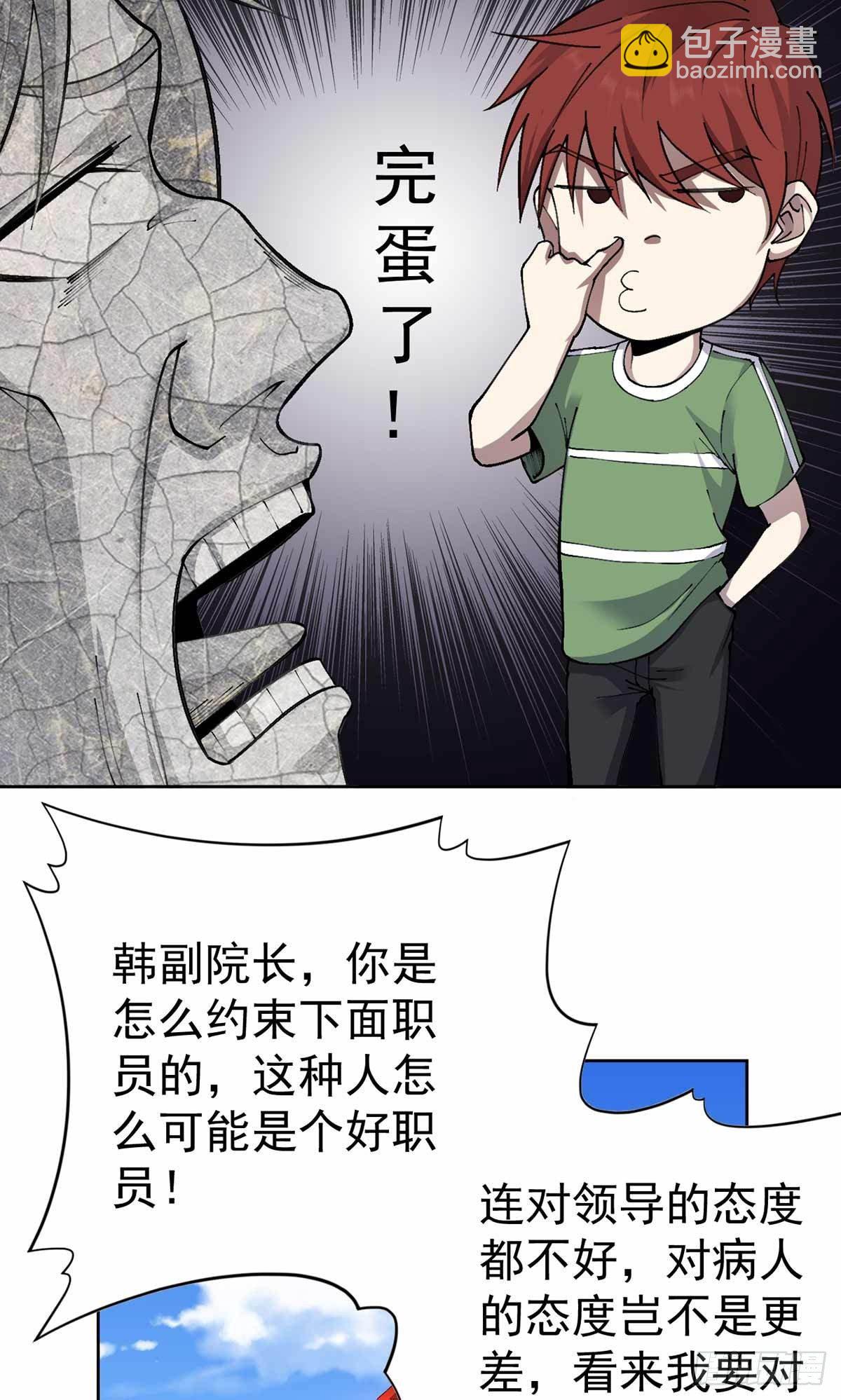 第32话-第33话