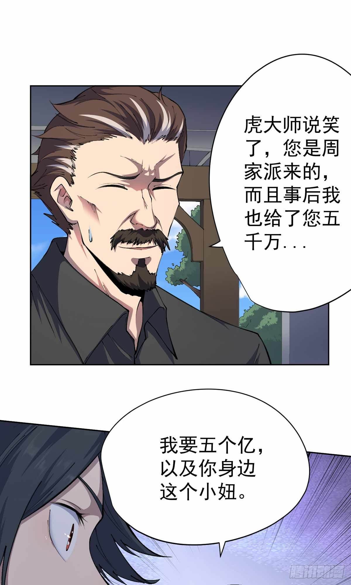 第32话-第33话