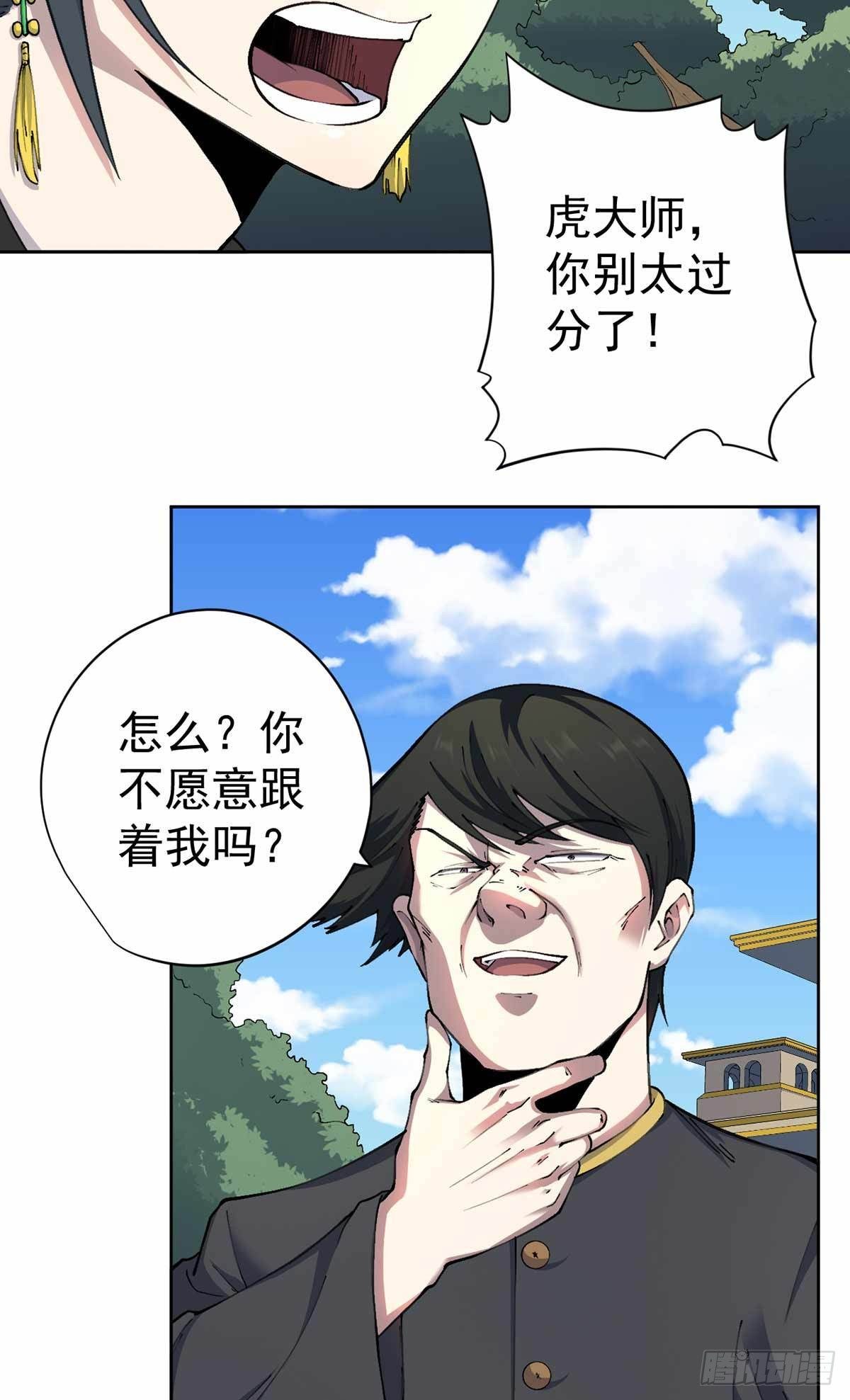 第32话-第33话