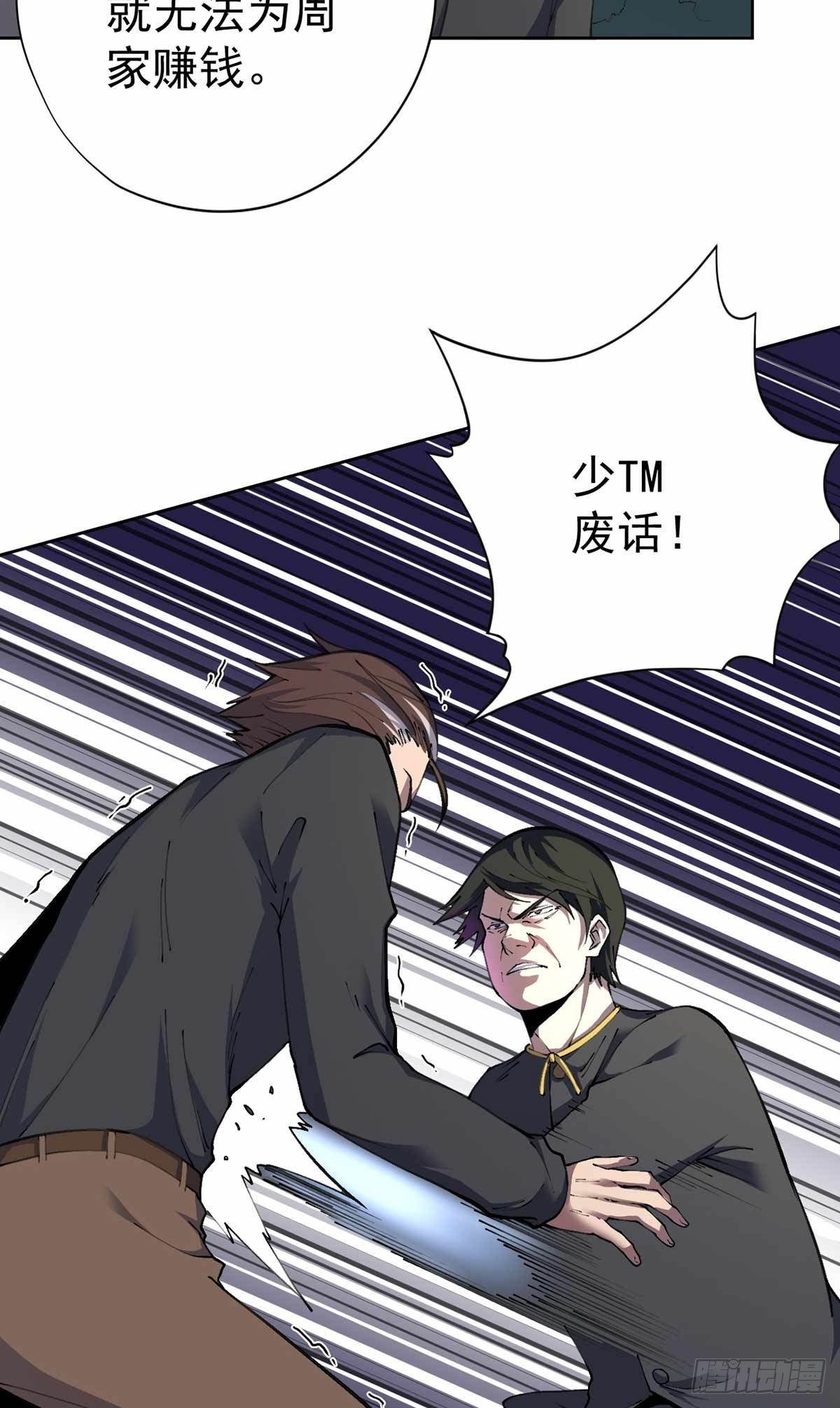 第32话-第33话
