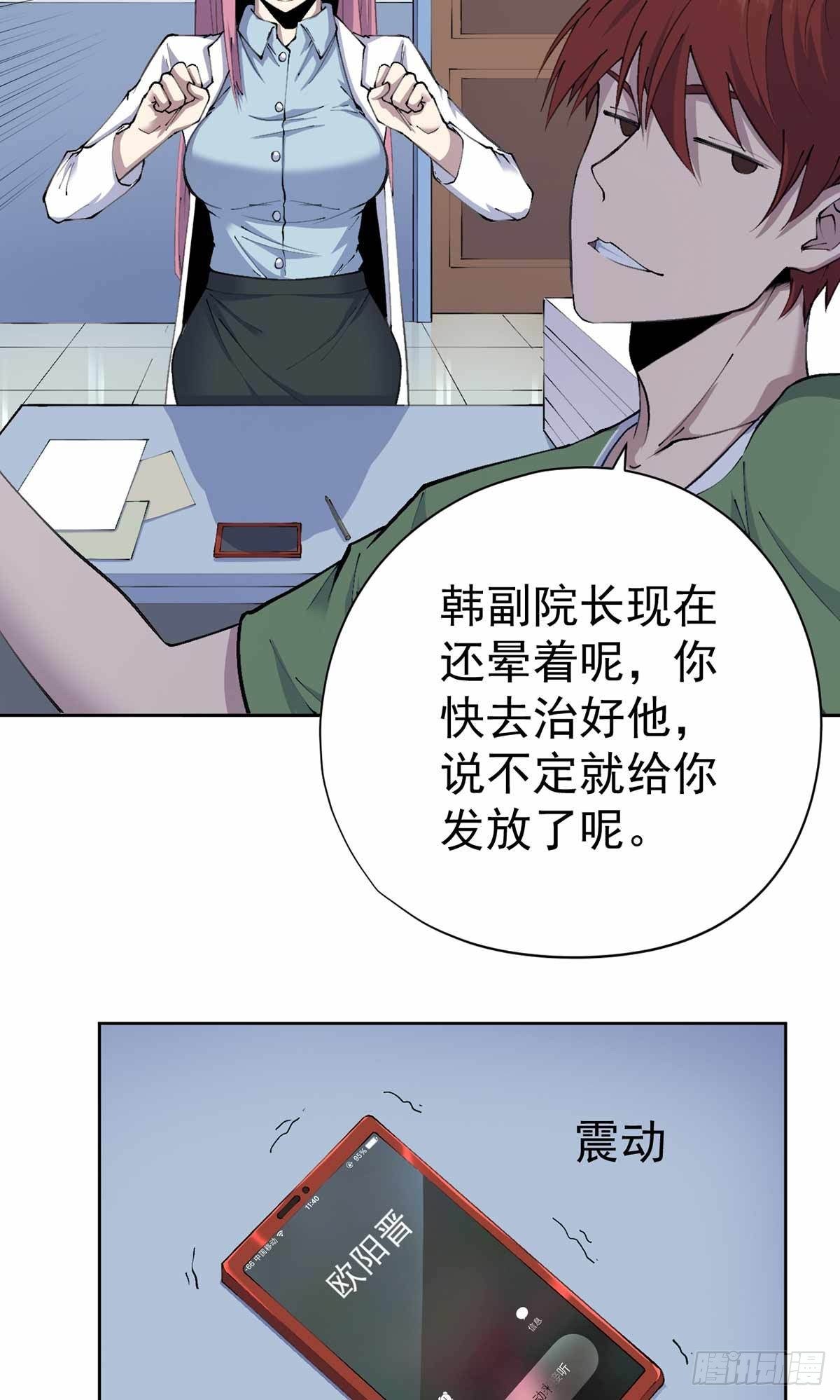 第32话-第33话