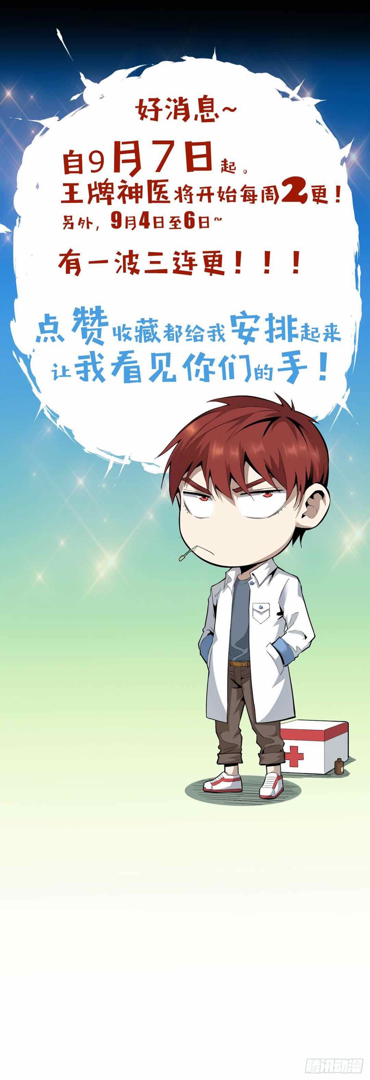第32话-第33话