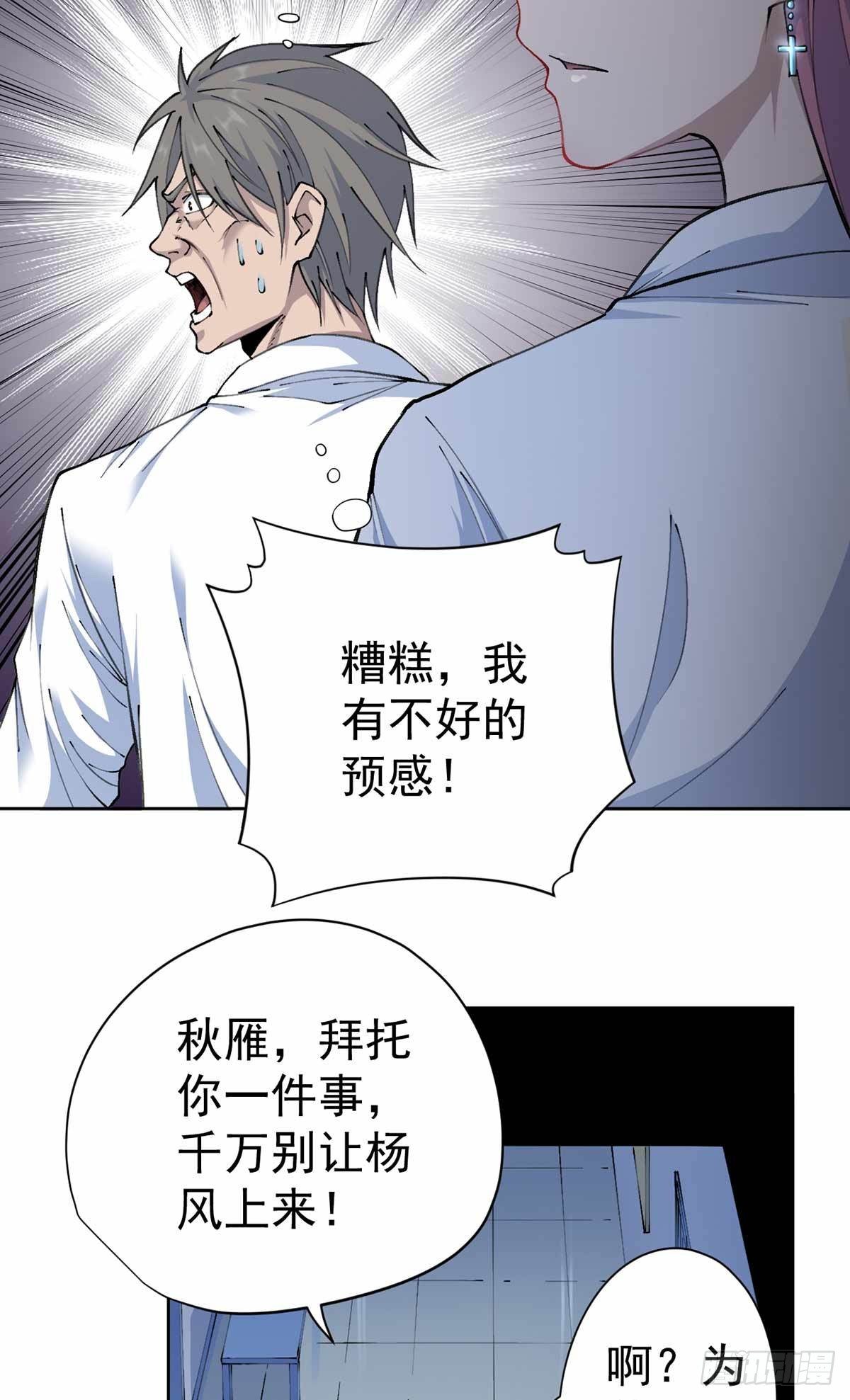 第32话-第33话