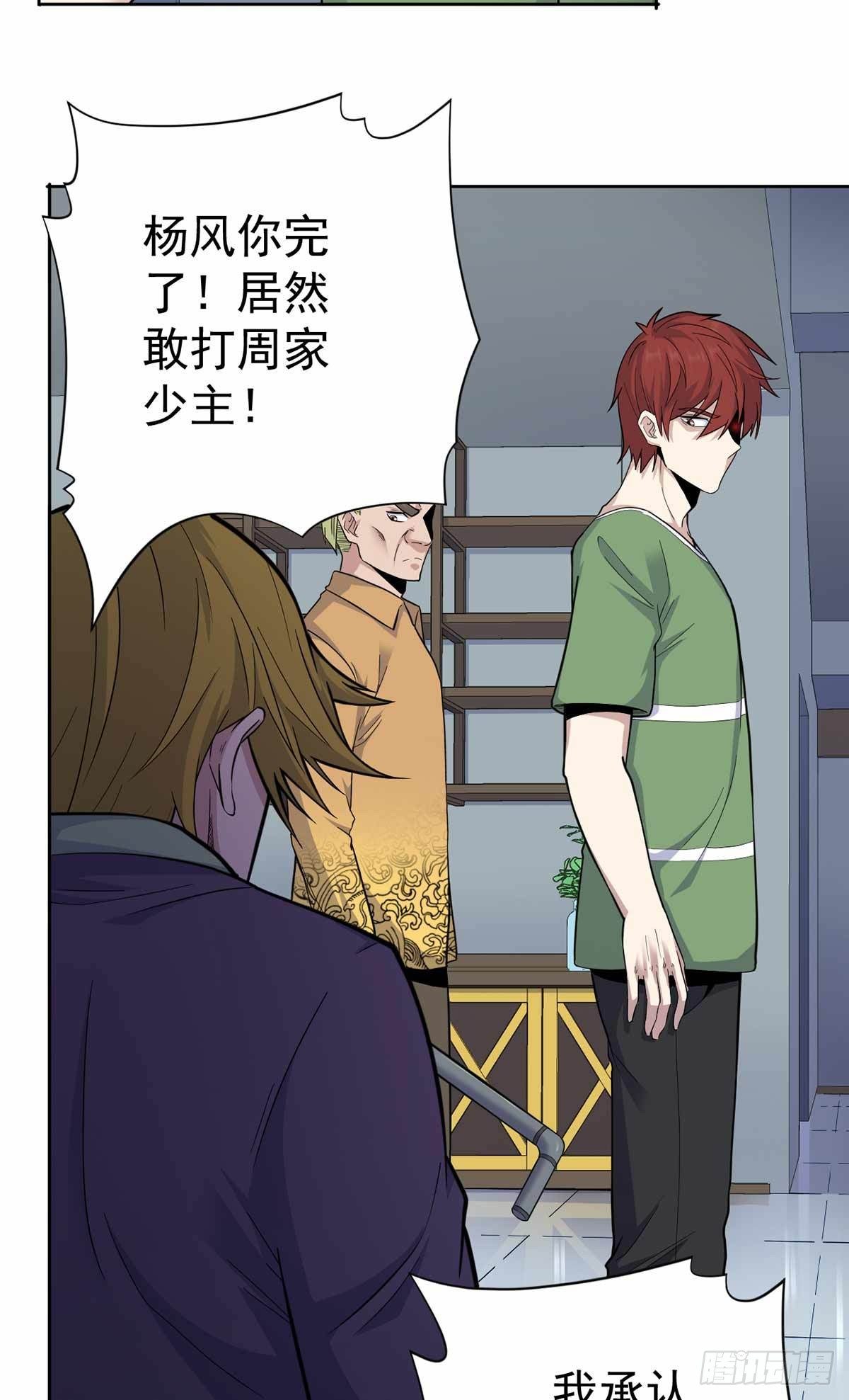 第34话-第35话