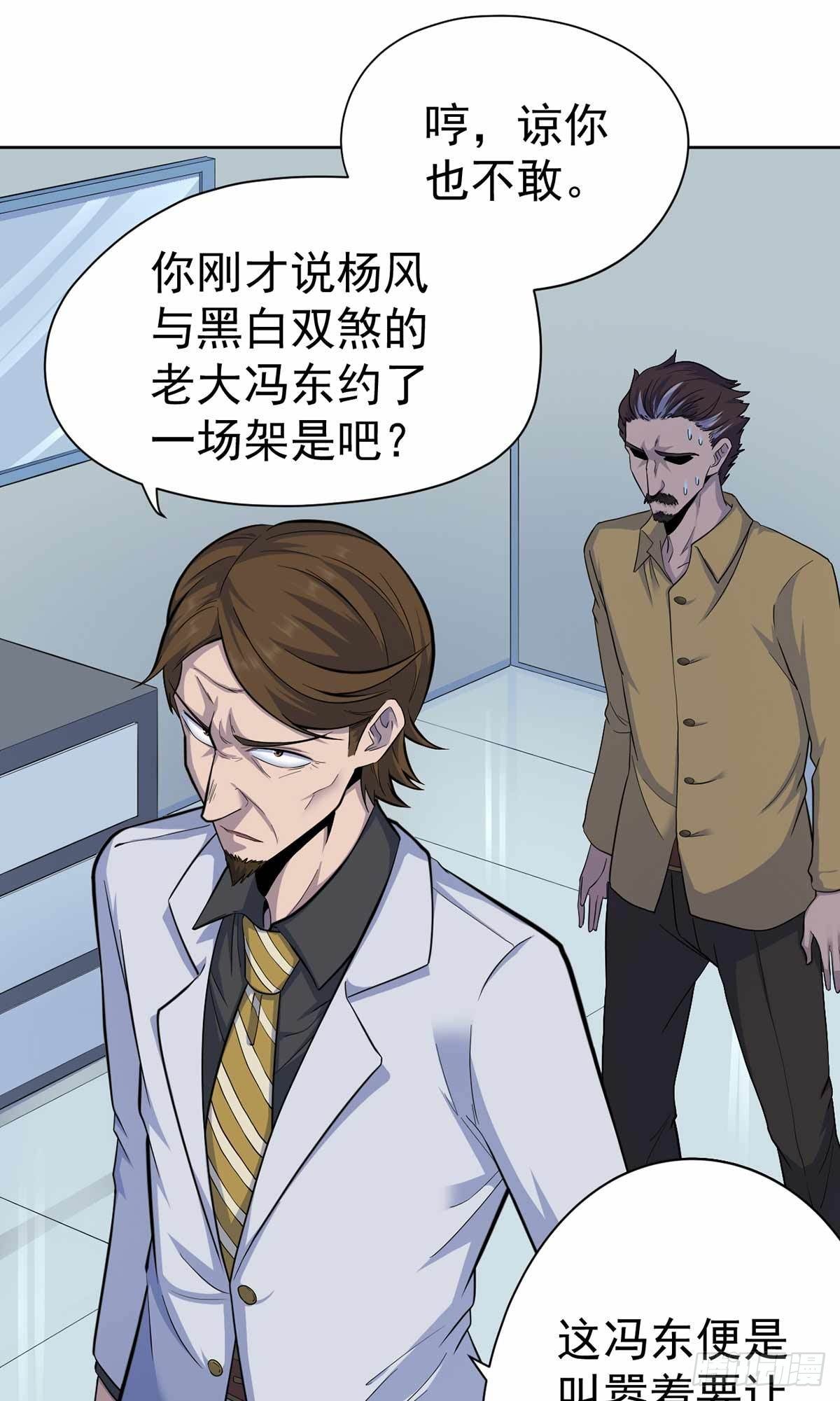 第36话-第37话