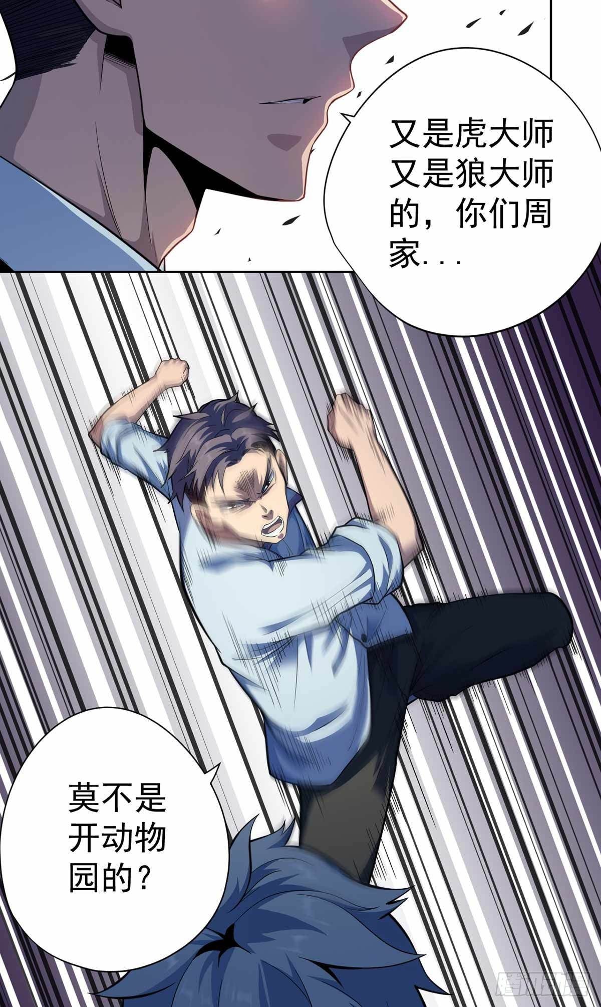 第36话-第37话