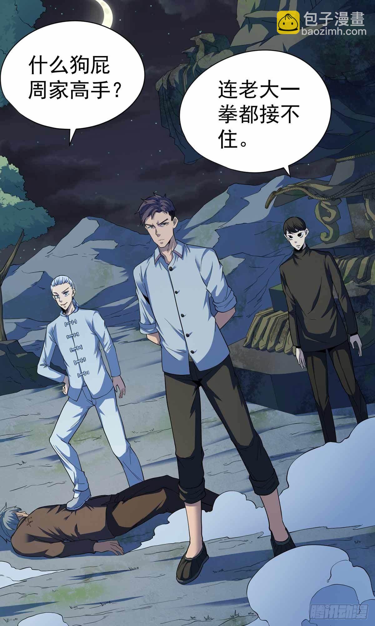 第36话-第37话