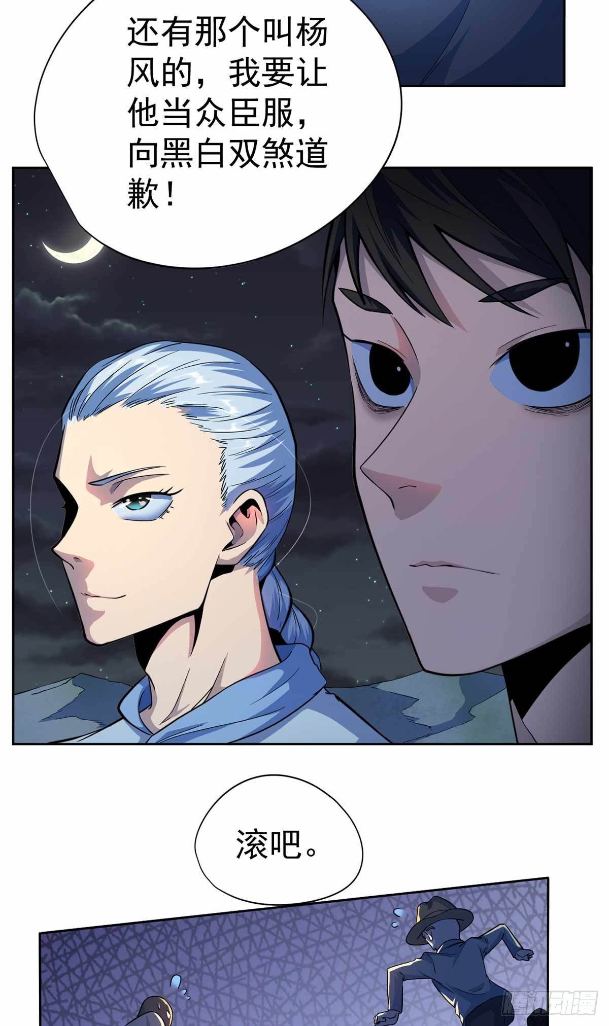第36话-第37话