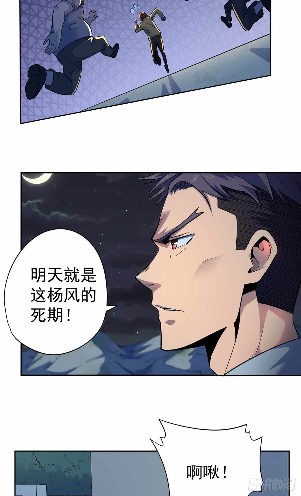 第36话-第37话
